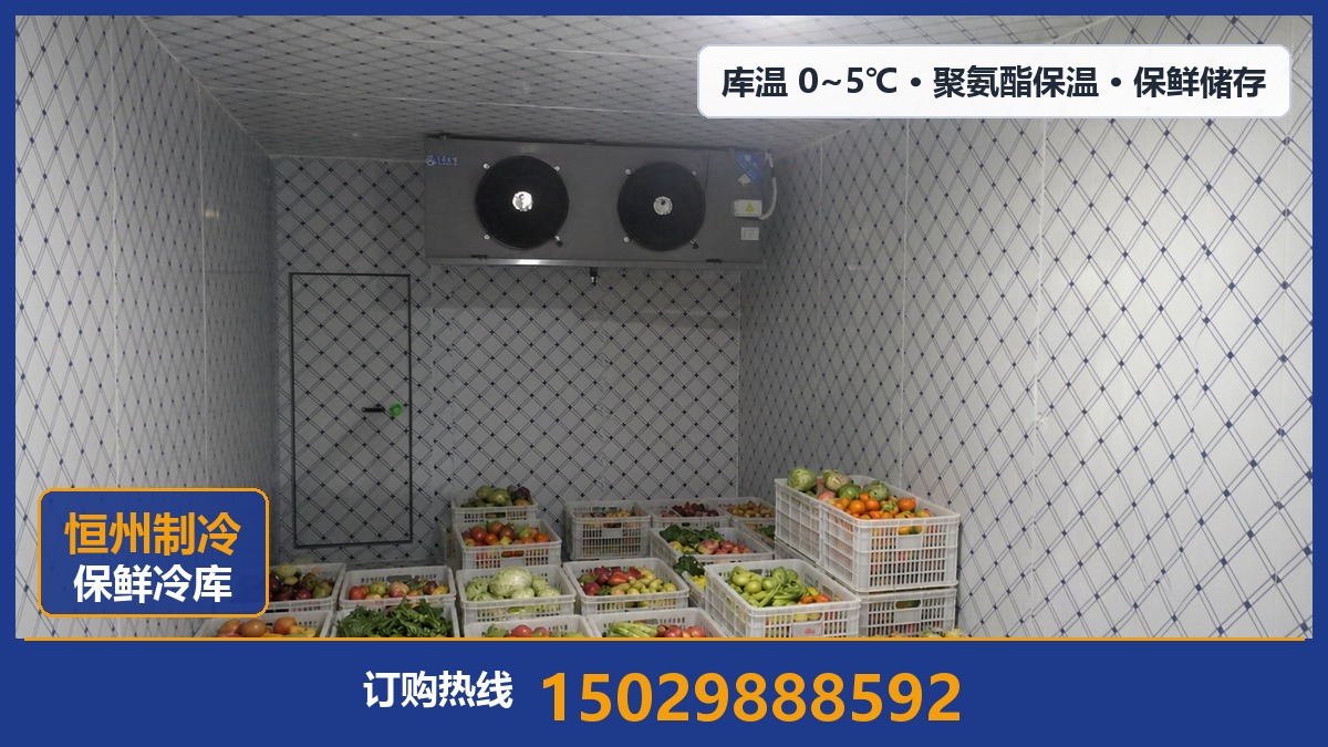 恒州制冷设备·洛川站